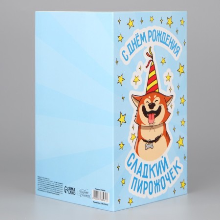Volumetric postcard "Happy Birthday", dog, 12 x 18 cm-2