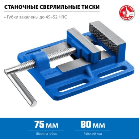 Visa machine bison 32721-75, 75 mm-1