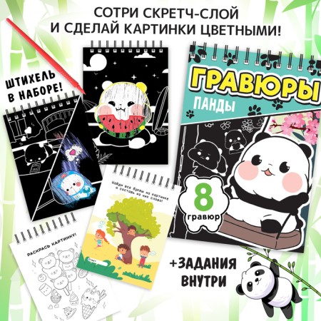 Gift set of books 4 in 1 "Anime-Box": engravings + stickers + keychain + icon-1