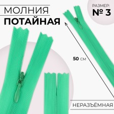 Lightning secret, No. 3, non -proceeding, castle machine, 50 cm, green color