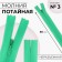 Lightning secret, No. 3, non -proceeding, castle machine, 50 cm, green color