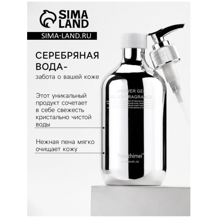 Silver Water shower gel with a coconut aroma 500 ml-1