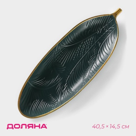 Fruit dish "Tropican", 40.5 × 14.5 cm, green color