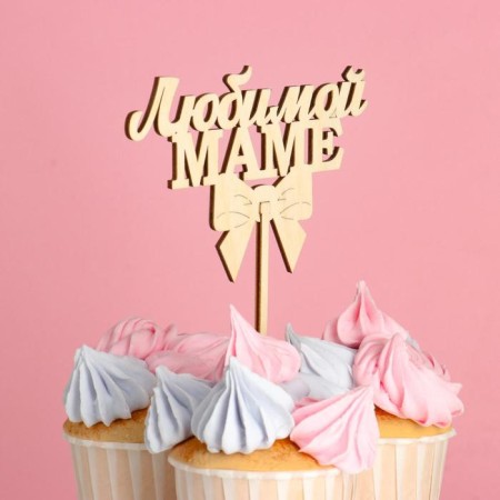 Topper "Beloved Mom", natural, 12.5 × 8 cm