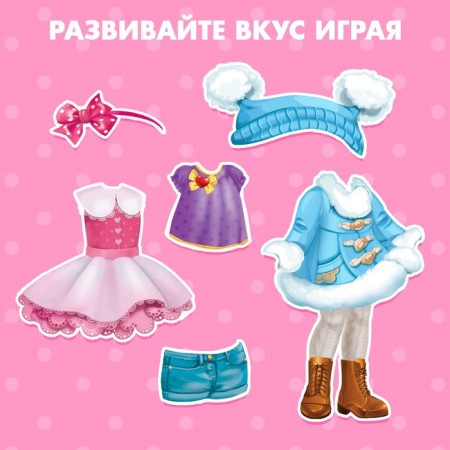 Магнитная игра «Одень куклу: Маленькая модница»-2