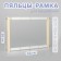 Stuls-frame for embroidery, 30 × 40 cm, color light wood