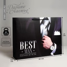 Gift Laminated horizontal package, packaging, “Best Man”, l 40 x 31 x 9 cm