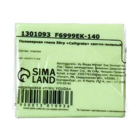 Polymer clay 50 grams "Calligrata" light green-8