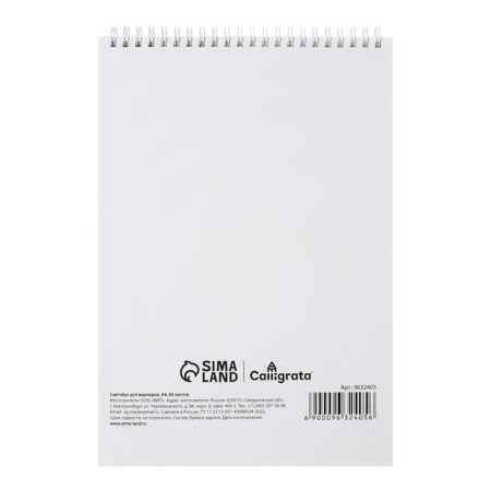 Sketchbook for markers A4 60l 70g/m2-5