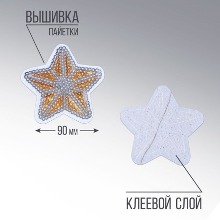 Thermal appliance "Zvezda", 6 x 6 cm-2