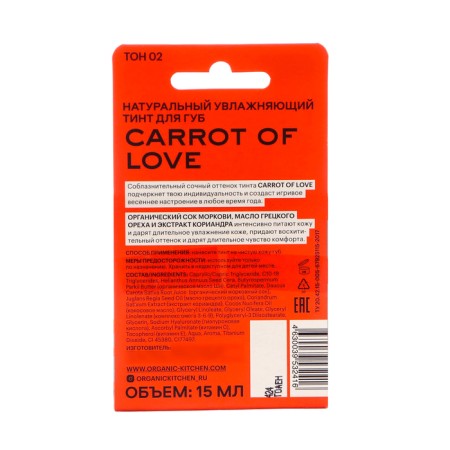 Tint for the Organic Kitchen "Carrot of Love", 15 ml-3