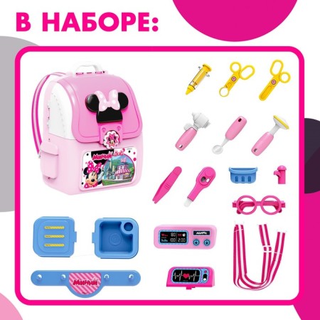 Set of Dr. Game, Minnie Mouse, in a backpack-2