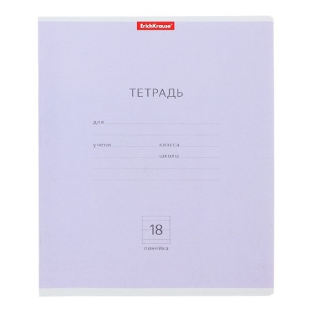 Notebook of 18 sheets in the Erichkrause "Classic", cover coated cardboard, offset block 100% whiteness, mix-9