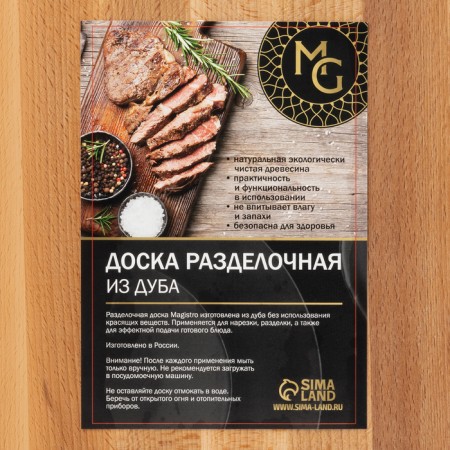 Cutting board MAGISTRO, 40 × 30 × 1.2 cm, oak-10