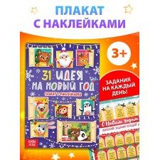 Poster with stickers 
