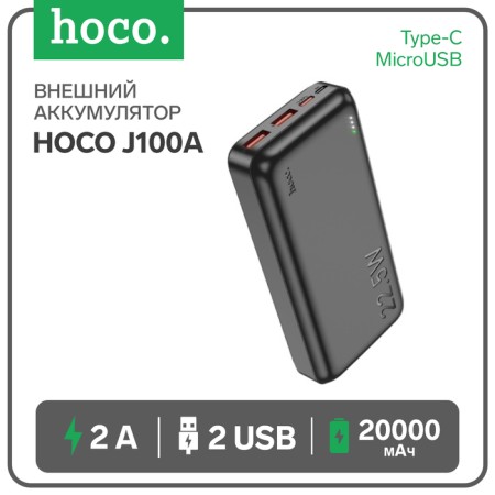 External battery Hoco J100A, 20,000 mAh, 2 USB, 2 A, display, black