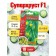 Set of seeds Early Self -Self -pollinated cucumbers
