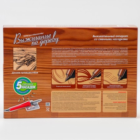 Wood Furning Set "Long Journey"-8