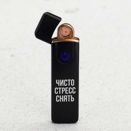 Electronic lighter "Purely stress remove", 2.3 x 8.3 cm.-3
