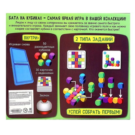 Battle Battle Battle, 2 players, 5+-12