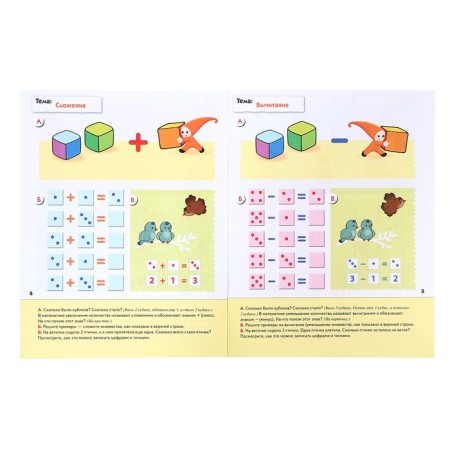 A set of working notebooks: mathematics, prescriptions, speech development, diplomas lessons. Senior group 5+-4