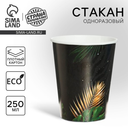 A one -time paper glass "Happy Birthday, Tropics", 250 ml, single -layer