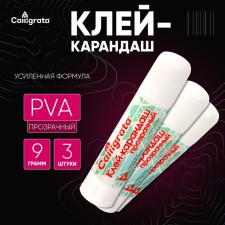 Glue-pencil 9 grams PVA is transparent, set of 3 pcs, reinforced formula