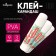 Glue-pencil 9 grams PVA is transparent, set of 3 pcs, reinforced formula