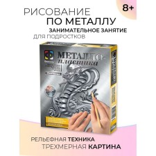 Set for metal plastic 