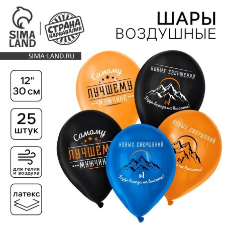 Shar Latex 12 "Best Man", set of 25 pcs.
