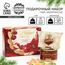 Gift set New Year's 