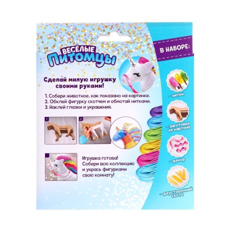 Set for creativity "Making a unicorn"-2
