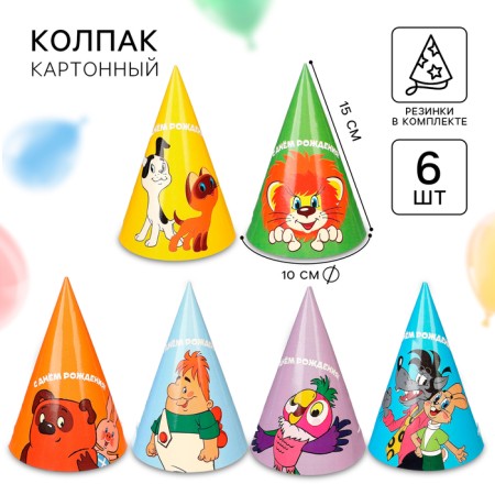Paper caps “Happy Birthday!”, 6 pieces, Soyuzmultfilm