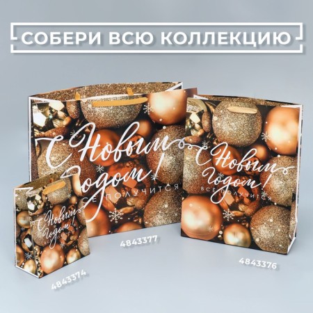 Laminated horizontal package “Everything will work out!”, XL 49 x 40 x 19 cm, new year-5
