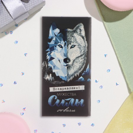 Envenue for money "Congratulations! Courage, strength, courage!" Glitter, Congrev, 17x8 cm-1