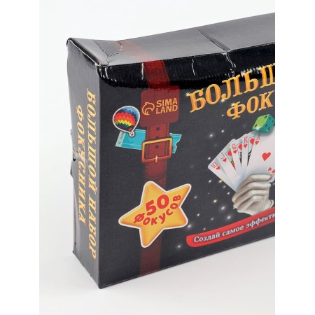Large set of magicians, 50 tricks-5