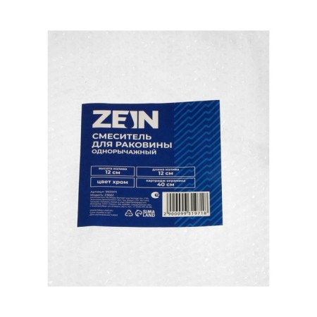 Zein Z3662 shell mixer, single-leaf, pour height 12 cm, ABS plastic, chrome-8