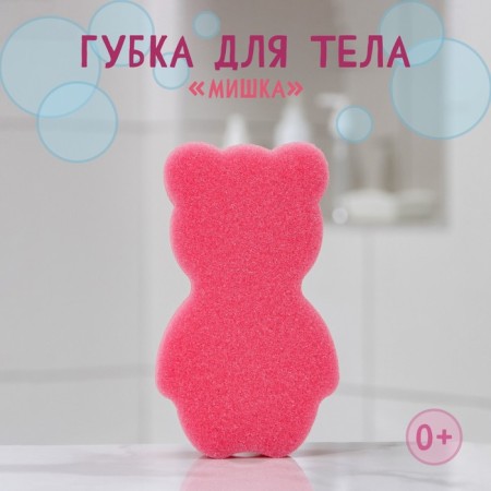 Body sponge children's "Bear", 14.5 × 9 cm, color mix