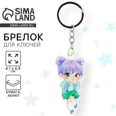 Key keychain children's acrylic "Chibi", 4.1 x 6.8 cm