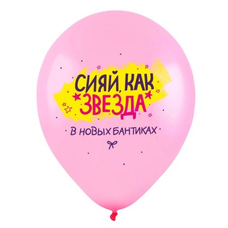 Шар латексный 12" «Комплименты для детей, Акварель», пастель, 1 ст., набор 50 шт. МИКС-4