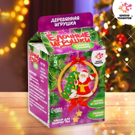 Set for creativity "Christmas tree decorations", suspension with Santa Claus