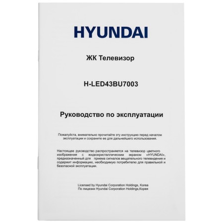 TV Hyundai H-LeD43BU7003, 43 ", 3840X2160, DVB-C/T2/S2, 3XHDMI, 2XUSB, Smarttv, Black-4