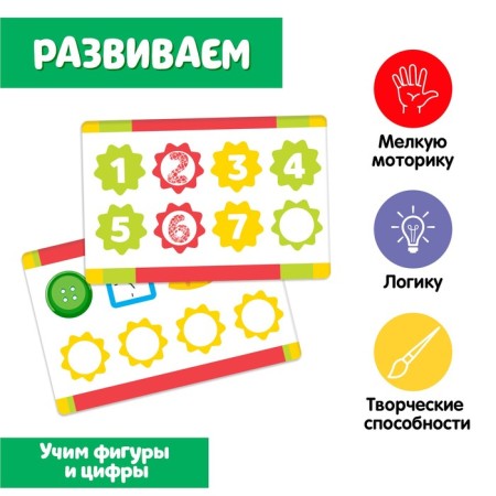 Developing set of "numbers and figures" with stamps, reusable seals-2