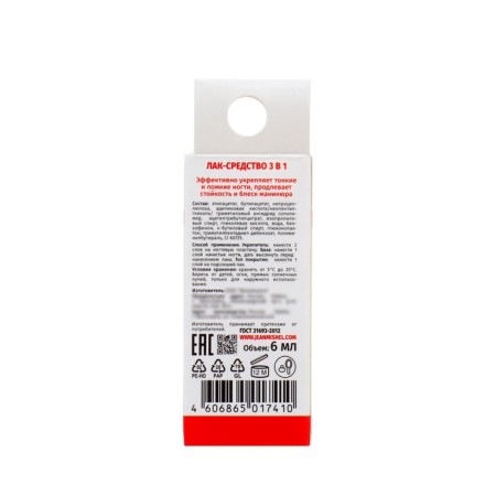 Jeanmishel base, 3 in 1, medical series, 6 ml-1