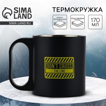 Don’t Cross mug, 180 ml