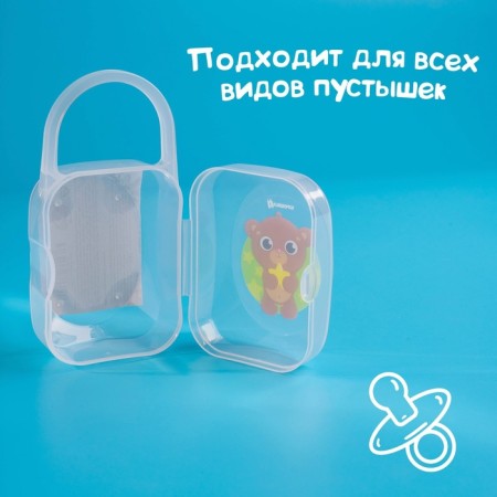 A container for storing and sterilizing children's nipples and dummies "Guardian of sweet dreams"-13