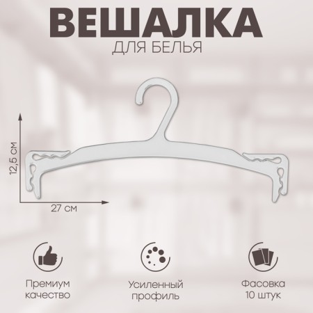 Belly hanger 27 × 12.5 cm (packing 10 pcs.), The color is transparent