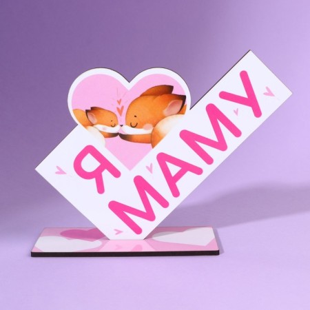 Stele "I love mom" 15.7 x 5.3 x 12 cm-1