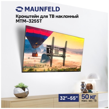 Bracket for TV Tilted Maunfeld MTM-3255T-6