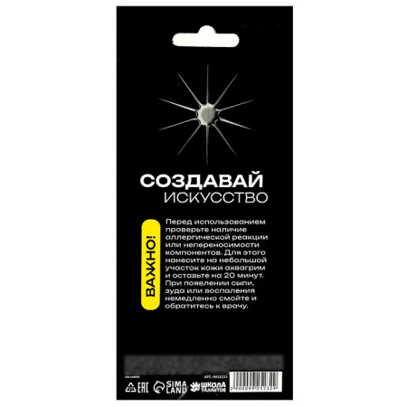 Facial and body makeup, 8 colors-5